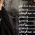 موسيقى أغاني أم كلثوم عزف على الأورج