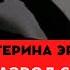 КАК РАЗВОДЯТСЯ СТАТУСНЫЕ ПСИХОПАТЫ