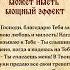 ЭТОТ короткий призыв услышан Богом Прочти и доверься Ему молитва бог