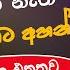 ස ප ර ම පරණ ස ද Nonstop Sinhala Sindu Best New Sinhala Songs Collection Sinhala Old Song