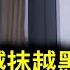 網傳老江真正死因 美女記者因特殊待遇被口誅筆伐 指桑罵槐 他毫無臨床經驗卻指導全國抗疫