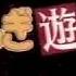 Fushigi Yuugi Opening Itooshii Hito No Tame Ni