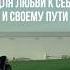 Медитация для любви к себе уже ждет вас на канале Искусство селф коучинга