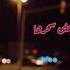حبيبي يانور العين عمرو دياب