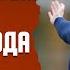 Неожиданный бонус который я получил после развода