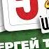 Сергей ТРОФИМОВ ГОРОД СОЧИ 365 ХИТОВ ШАНСОНА КАЖДЫЙ ДЕНЬ ПО ПЕСНЕ 168