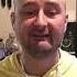 Аркадий Бабченко о пресс конференции Зеленского