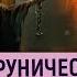 Рунический футарк Руна Кано
