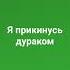 хочу300подписчиков мой 1 фунтаж я его зделал без монтажа не судите строго пожалуйста рекомендации
