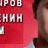 Нурмат садыров журокто менин арманым