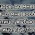 Fallen 777 Angel гладиатор рыцарь Текст