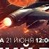 ВОЙНА С ИРАНОМ Ракетные обстрелы из Ирана смена тактики СПЕЦЭФИР 21 июня 12 00 18 00