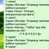Намози Пешин