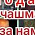 Боборачаб дар ТУЙ хамаро гирён кард бо суруди Модар 2019