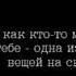 Макс Корж Вспоминай меня