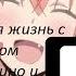 повседневная жизнь с девушкой монстром