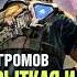Александр Громов Прыткая и Потаскун Аудиокнига