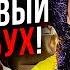 КАК НЕ ЗАБУХАТЬ Новый год праздник пятница Как бросить пить НАВСЕГДА АЛКОГОЛЬНЫЙ СРЫВ