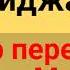Сура 12 Юсуф Коран на Азербайджанском