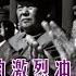 分析二月逆流 军队和文革派的激烈冲突 简体繁体字幕 文革 聽書 小說 小说 有声书 有聲書