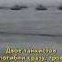 Борис Кардашов Евреи герои Великой Отечественной
