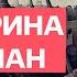 Екатерина Шульман о статье Патрушева и новой идеологии