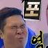 무도 이건 못 참지 국가가 허락한 유일한 단체로 정줄 놓고 댄스 미래 예능 연구소 6편 MBC170527방송