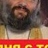 Евангелие дня 21 июля с толкованием Священник Валерий Сосковец