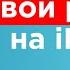 Как поставить ЛЮБУЮ песню на РИНГТОН IPhone Без компьютера