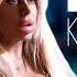 ПОПА КАК У КИМ Пародия Vicky K La Kamila