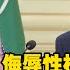 交叉点评 拜登亲临沙特放低姿态 找油 却被反手一记 耳光 欧佩克 宣布 9月小幅增产10万桶 日