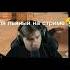 Youtubeshorts Standoff веля стандофф