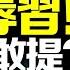 拜登侮辱習近平 一番話擊中3大痛點 中共發飆卻為何不敢報 中指運動 突如其來 比 白紙運動 更猛 俄軍瘋了 核電站遍埋地雷 遠見快評唐靖遠 2023 06 21 直播評論