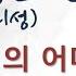 아 만리성 8권 소오강호 2 의림의 어머니 1