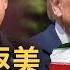 川普急返美 傳本週或會伊朗官員 以媒議論是否介入戰爭 美防長 中東部署是為了加強防禦 IMD世界競爭力排名出爐 台灣躍升全球第6 中國工人被議論 吃飼料 20250617 二 新唐人電視台