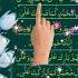 Powerful Darood Sharif Recitation Darood E Ibrahim For Infinite Blessings Must Listen