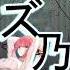 Skan Rider ズ乃