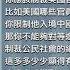 中共報復 香港人權與民主法 專家 無理無力