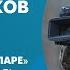 Циклу лекций Каждой твари по паре исполняется один год Творческая встреча с Павлом Глазковым