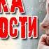 НОВЫЙ РАССКАЗ Река милости ЧАСТЬ 17 Продолжение книги Обитель благодати