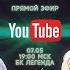 РЕВАНШ Павел Плотников Анастасия Зверинцева VS Андрей Шагаев Екатерина Брытченко 07 05