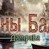 В добрый путь
