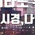 TJ노래방 멜로디제거 잠시라도우리 성시경 나얼 TJ Karaoke