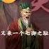 抽卡 兩萬金株在三國志戰略版里能出什麼 三國志戰略版
