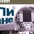 Все как прежде все та же гитара