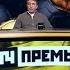 Студия МАТЧ ПРЕМЬЕР самые яркие трансферы зимы в Тинькофф РПЛ