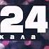 Lx24 Зеркала Lyrics Субтитры