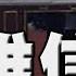 舆论哗然 习近平打了国产疫苗 中央巡视组胁迫各部表态 拥护他连任 但国务院办公厅和中纪委拒绝
