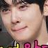 SUB 차은우의 웃으면 안되는 생일파티