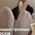 Продаю грязные носки Selling Dirty Socks носки авито продажи встреча шортс листопад